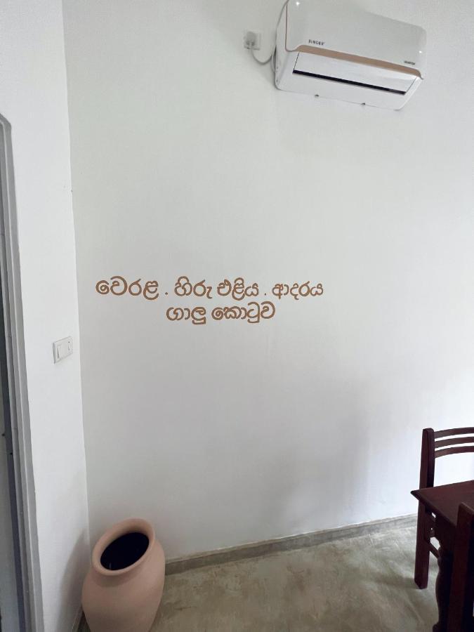 Komox Gedara กอลล์ ภายนอก รูปภาพ